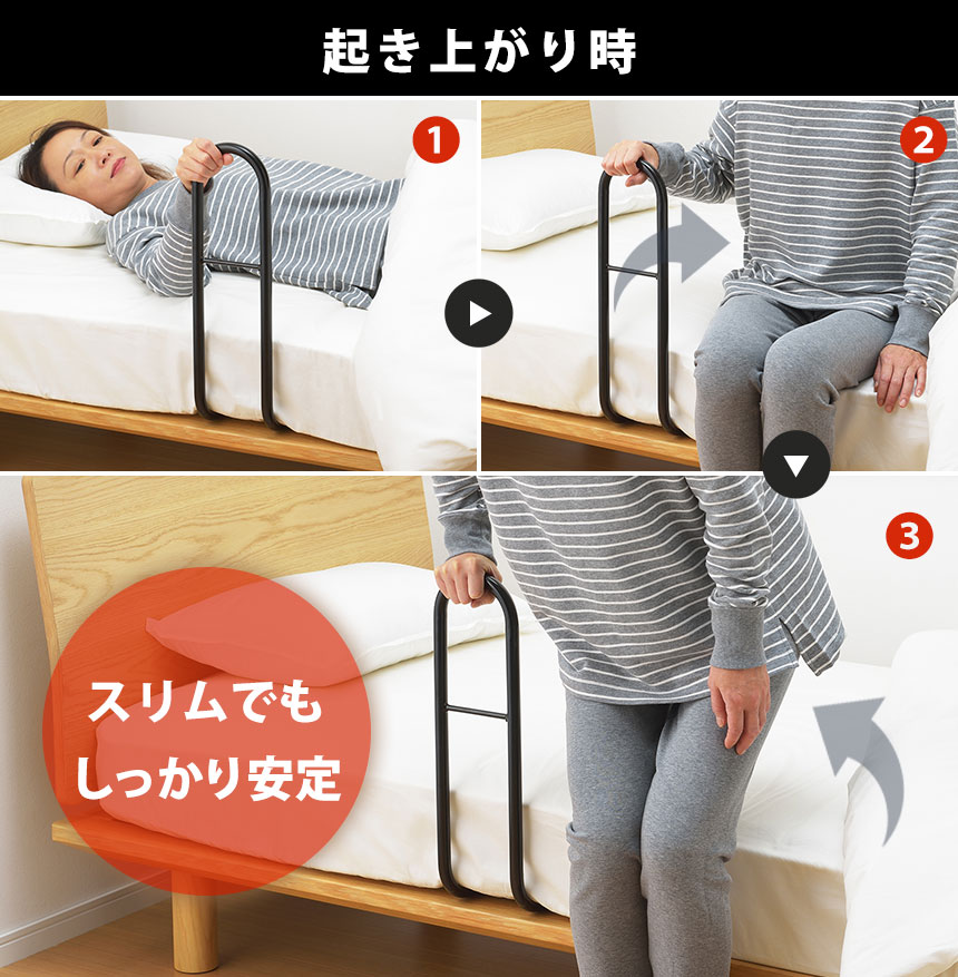 立ち上がりアシスト手すりつかまり君