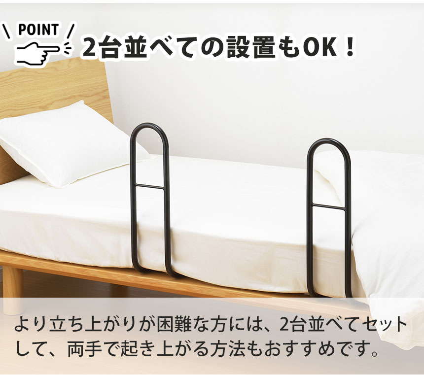 立ち上がりアシスト手すりつかまり君