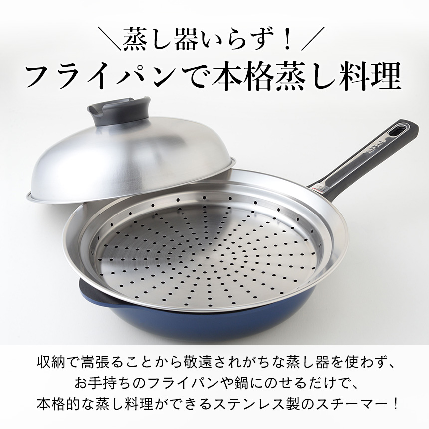 のせるだけで簡単蒸し器A-77629【20-22cm】