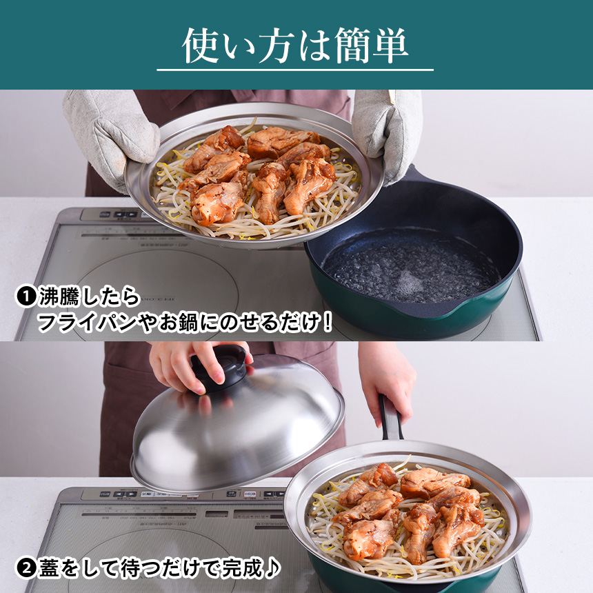 のせるだけで簡単蒸し器A-77629【20-22cm】
