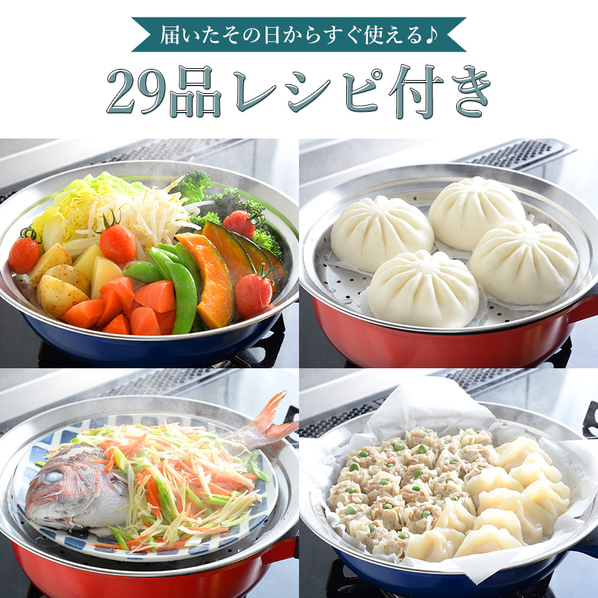 のせるだけで簡単蒸し器A-77629【20-22cm】