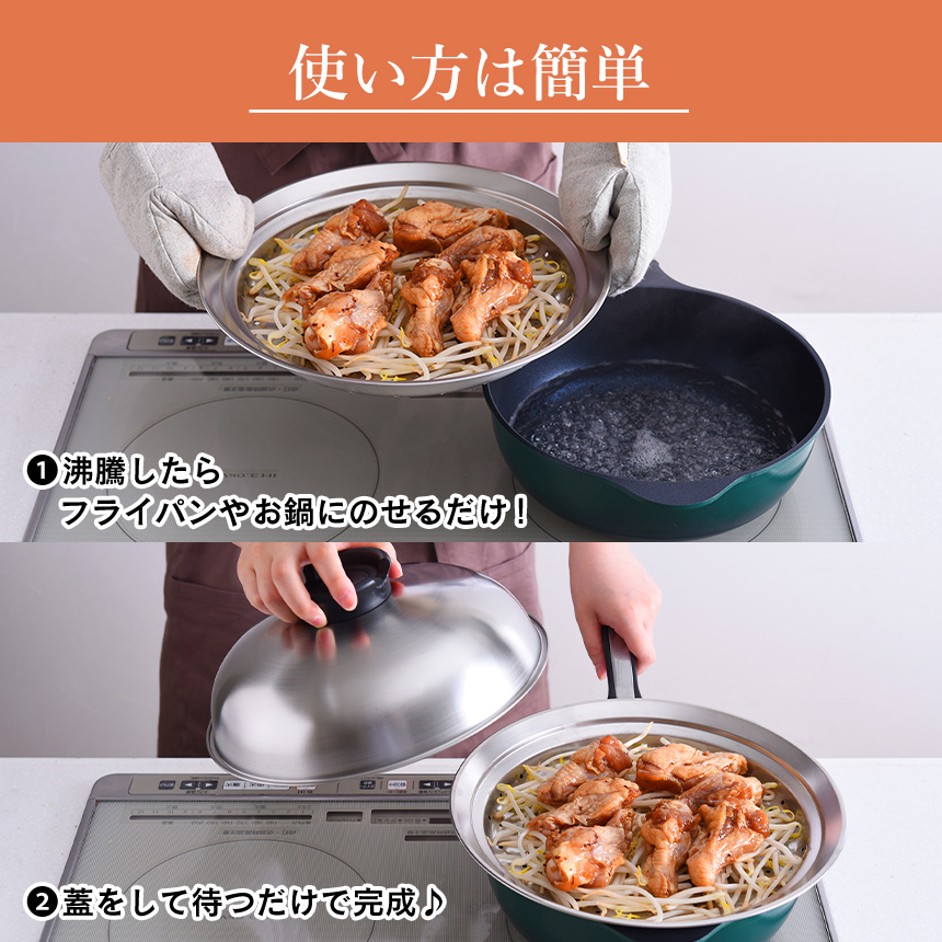 のせるだけで簡単蒸し器A-77393【24-26cm】