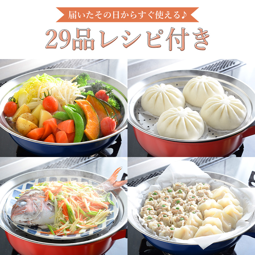 のせるだけで簡単蒸し器A-77393【24-26cm】