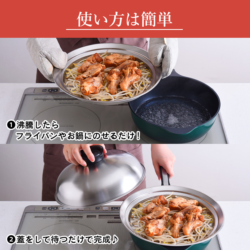 のせるだけで簡単蒸し器A-77630【28-30cm】