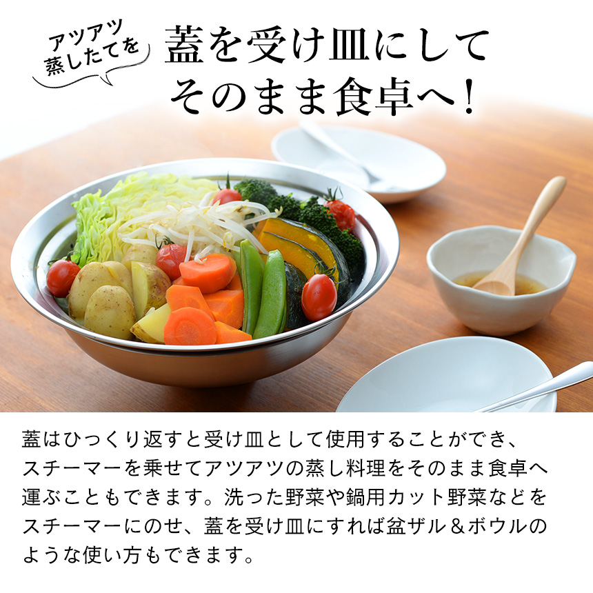 のせるだけで簡単蒸し器A-77630【28-30cm】