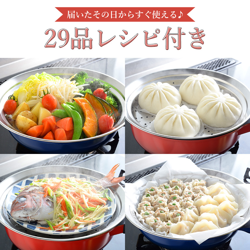 のせるだけで簡単蒸し器A-77630【28-30cm】