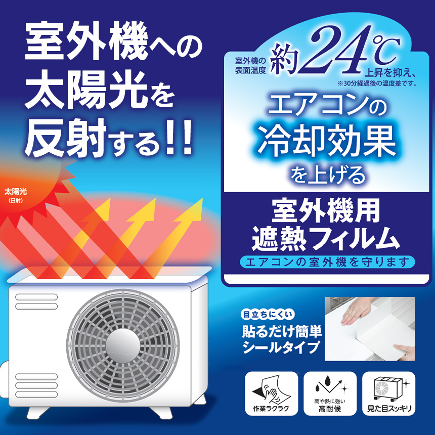 エアコンの室外機を守りますA-77281