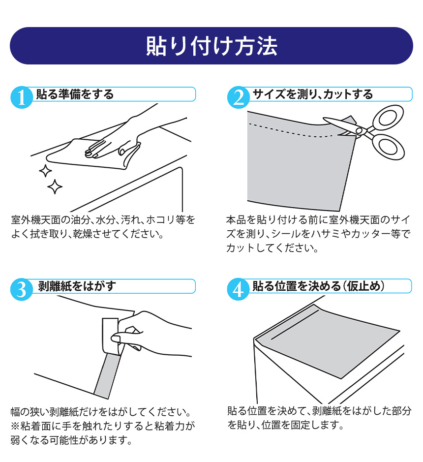 エアコンの室外機を守りますA-77281