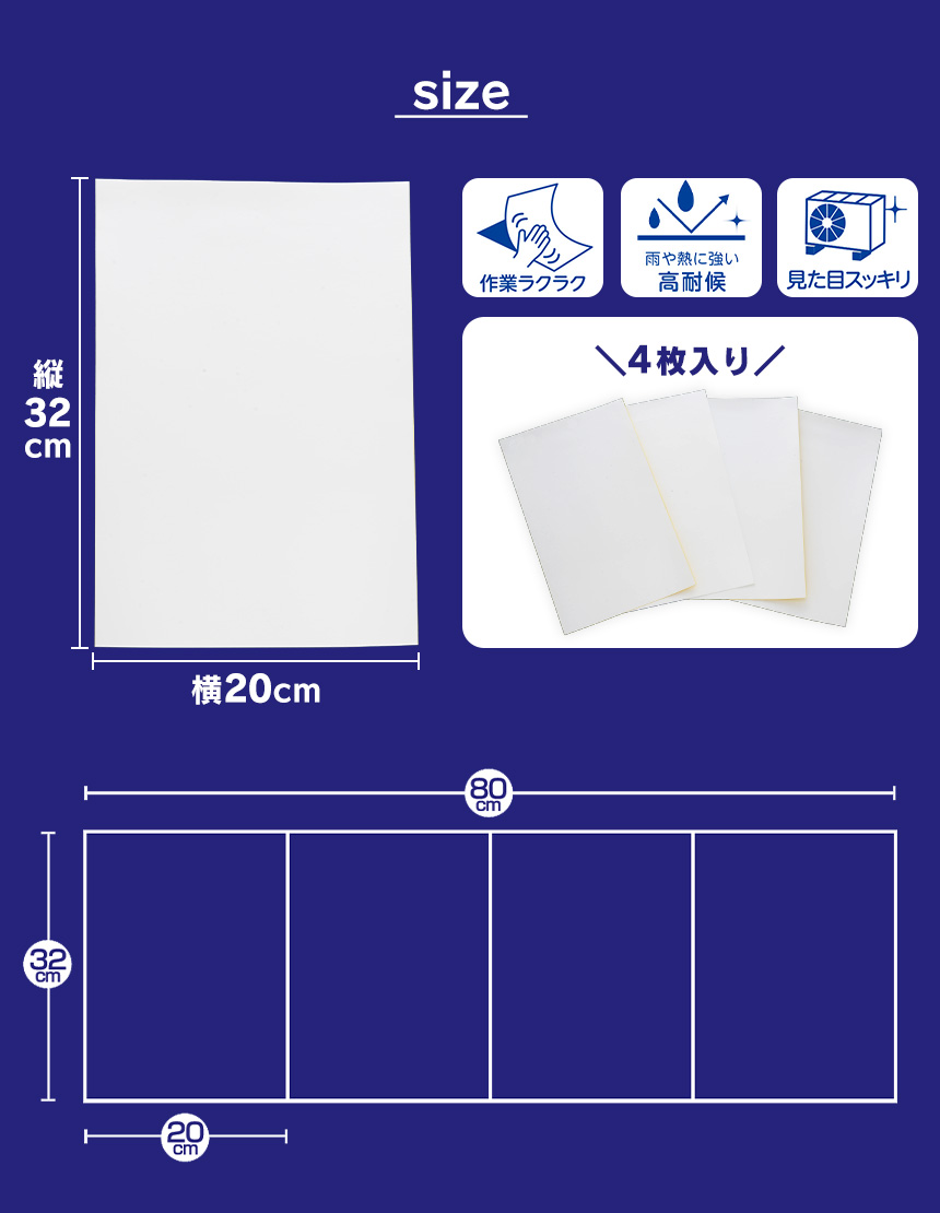 エアコンの室外機を守りますA-77281