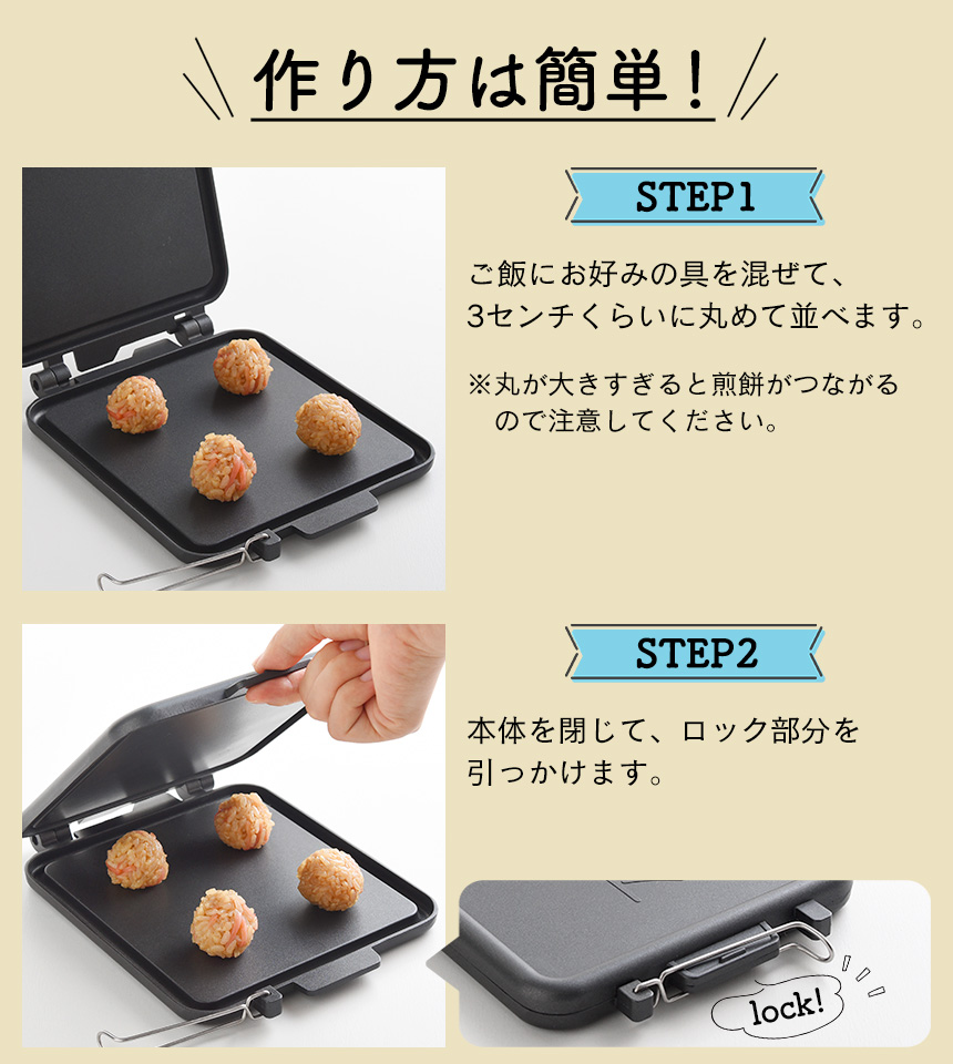 トースターではさみ焼スナッキーA-77363