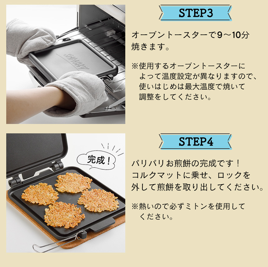 トースターではさみ焼スナッキーA-77363