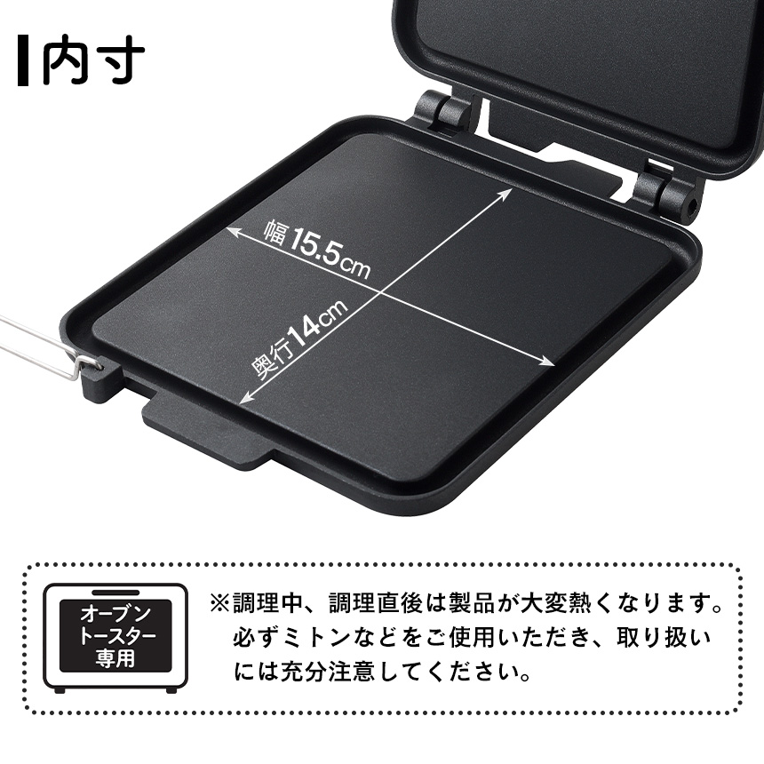 トースターではさみ焼スナッキーA-77363