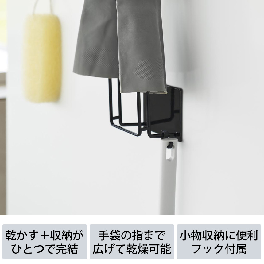 マグネットグローブホルダー タワー