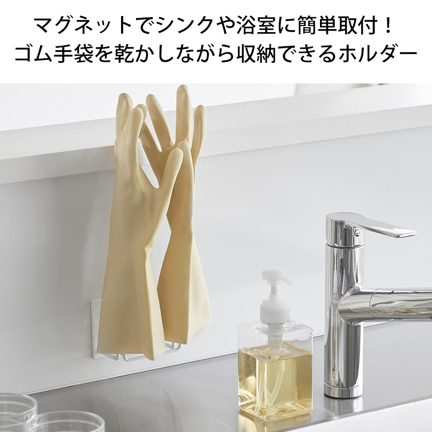 マグネットグローブホルダー タワー