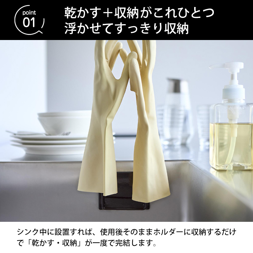 マグネットグローブホルダー タワー