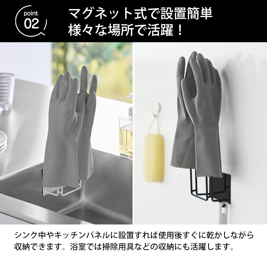 マグネットグローブホルダー タワー