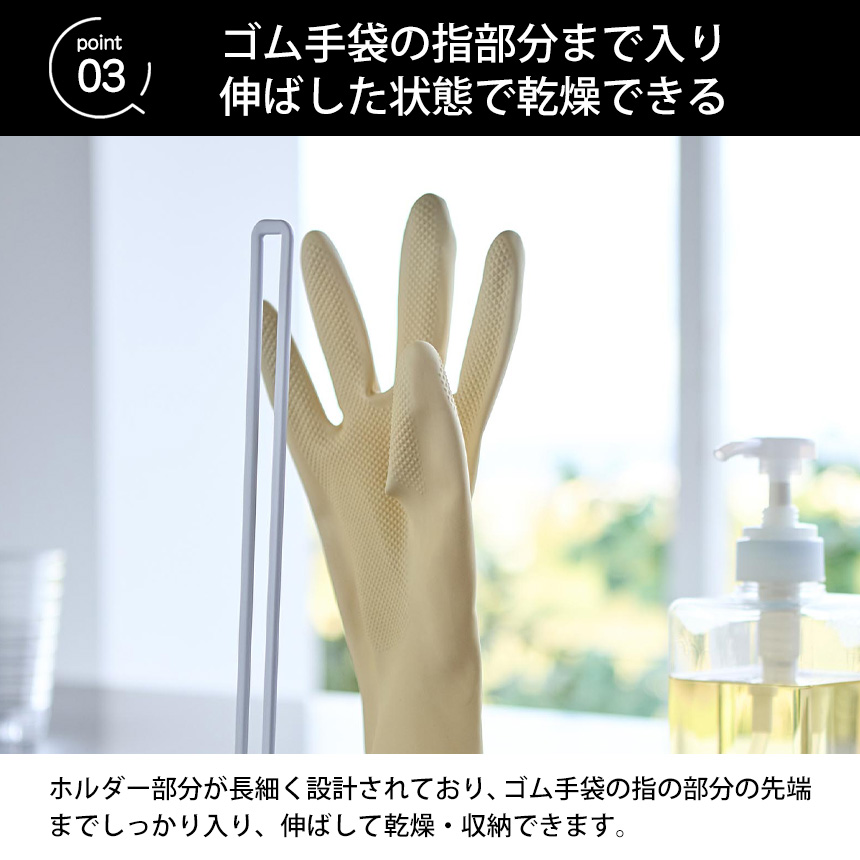 マグネットグローブホルダー タワー