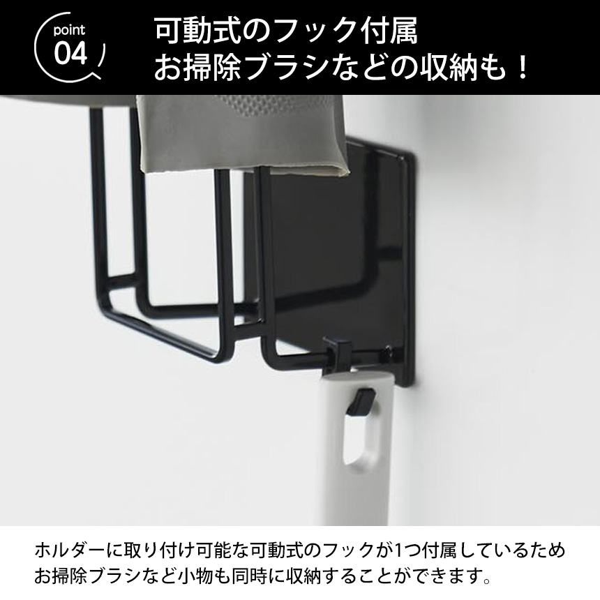 マグネットグローブホルダー タワー