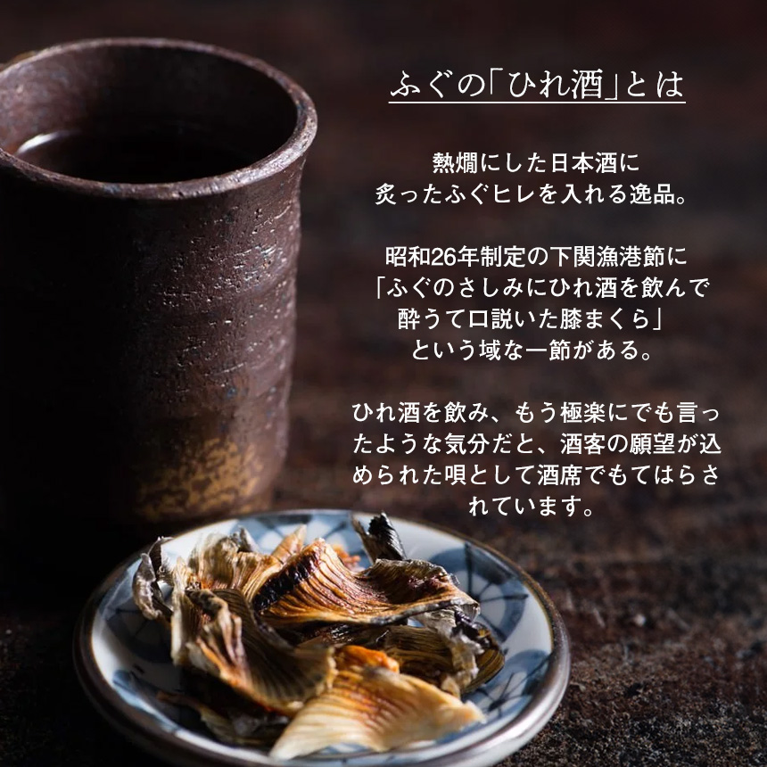 国産とらふぐ焼きひれ3g袋タイプ