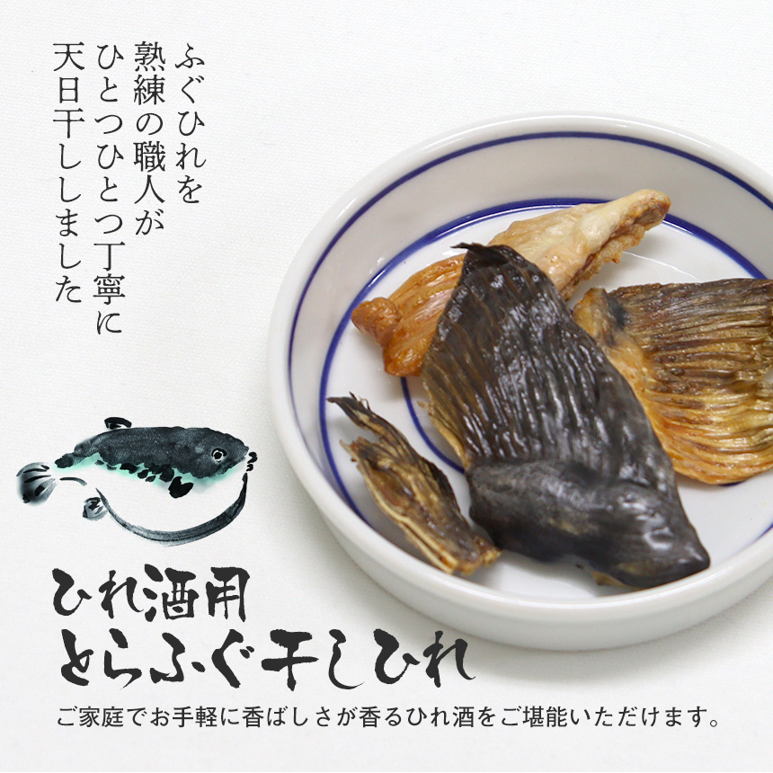 国産とらふぐ焼きひれ3g袋タイプ