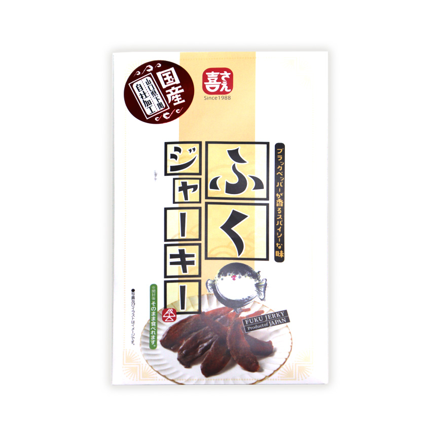 国産ふくジャーキー