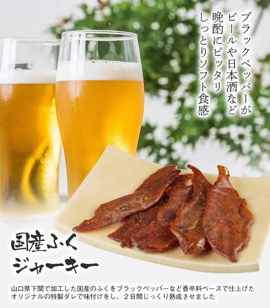 ふぐおつまみ3種セット