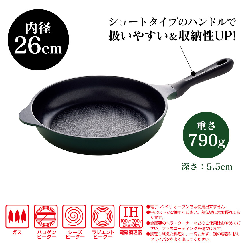 スーパーベルフィーナプレミアム 26cm