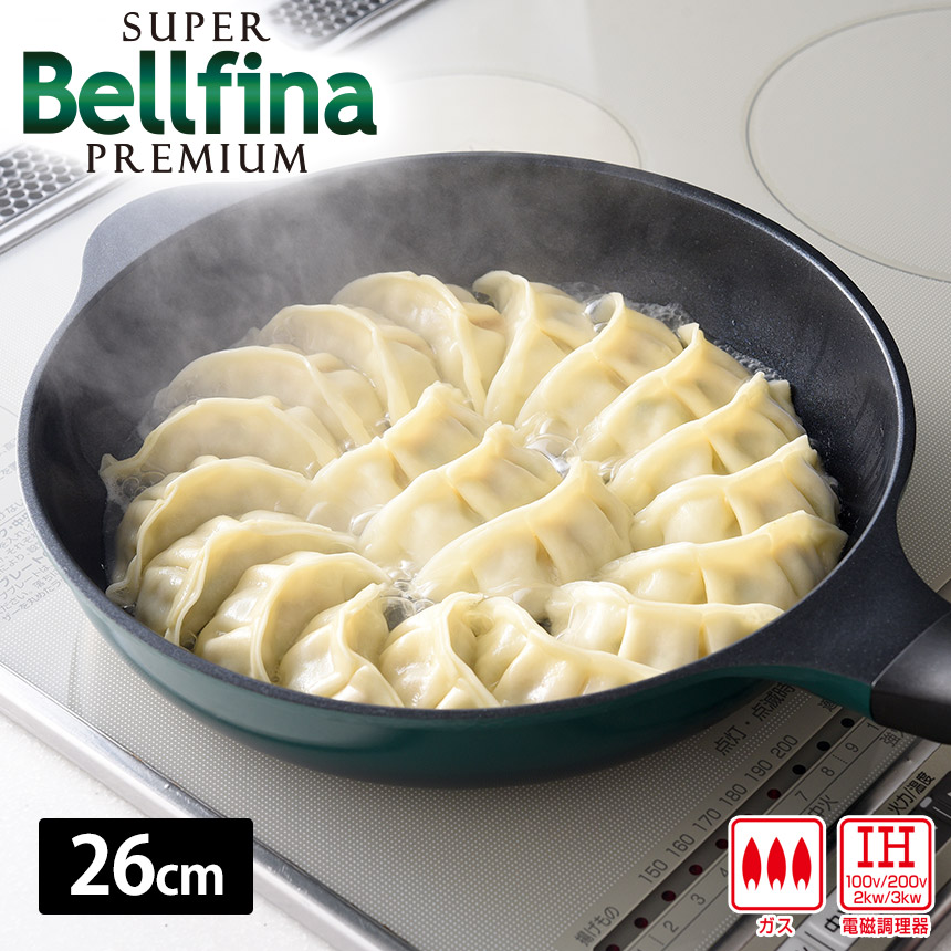 スーパーベルフィーナプレミアム 26cm