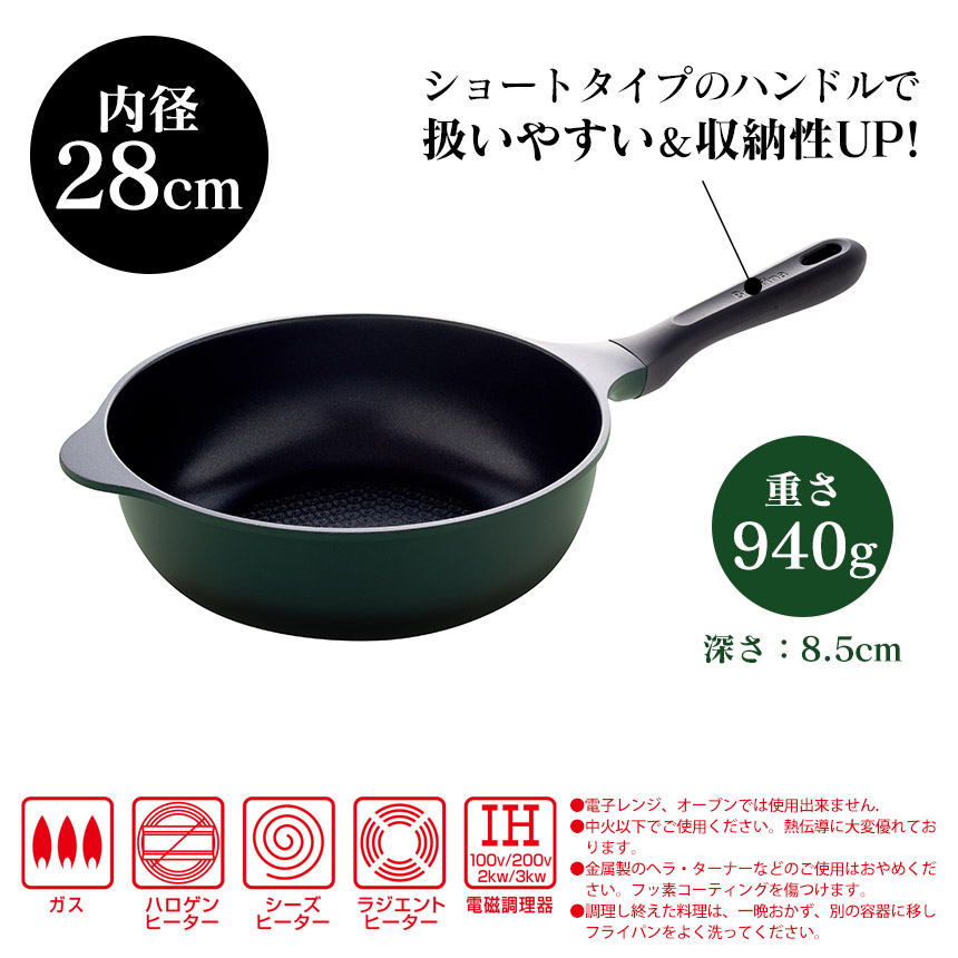 スーパーベルフィーナプレミアム 28cm 深型