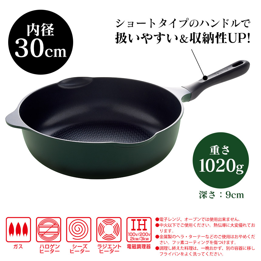 スーパーベルフィーナプレミアム マルチパン 30cm