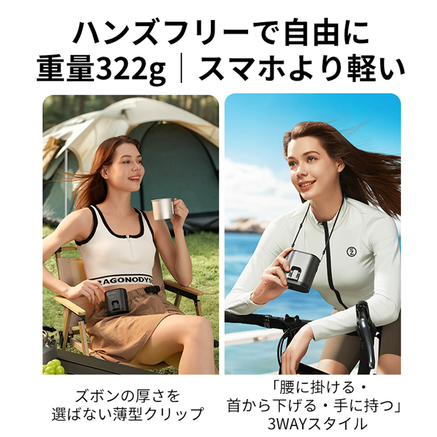 3WAYベルトファン MX-6