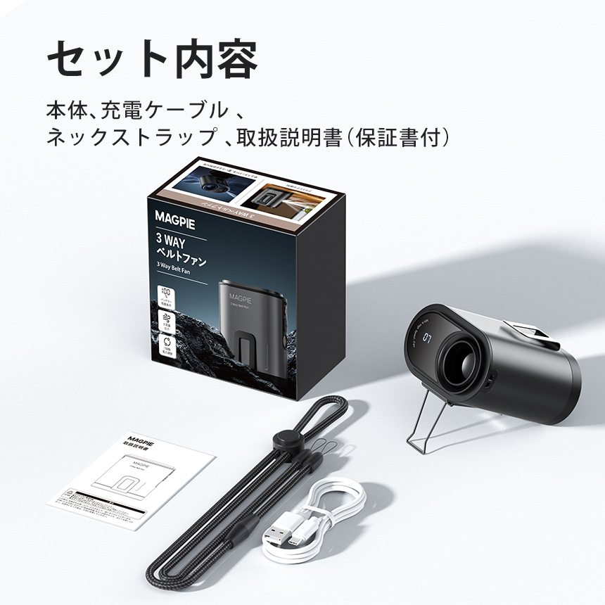 3WAYベルトファン MX-6