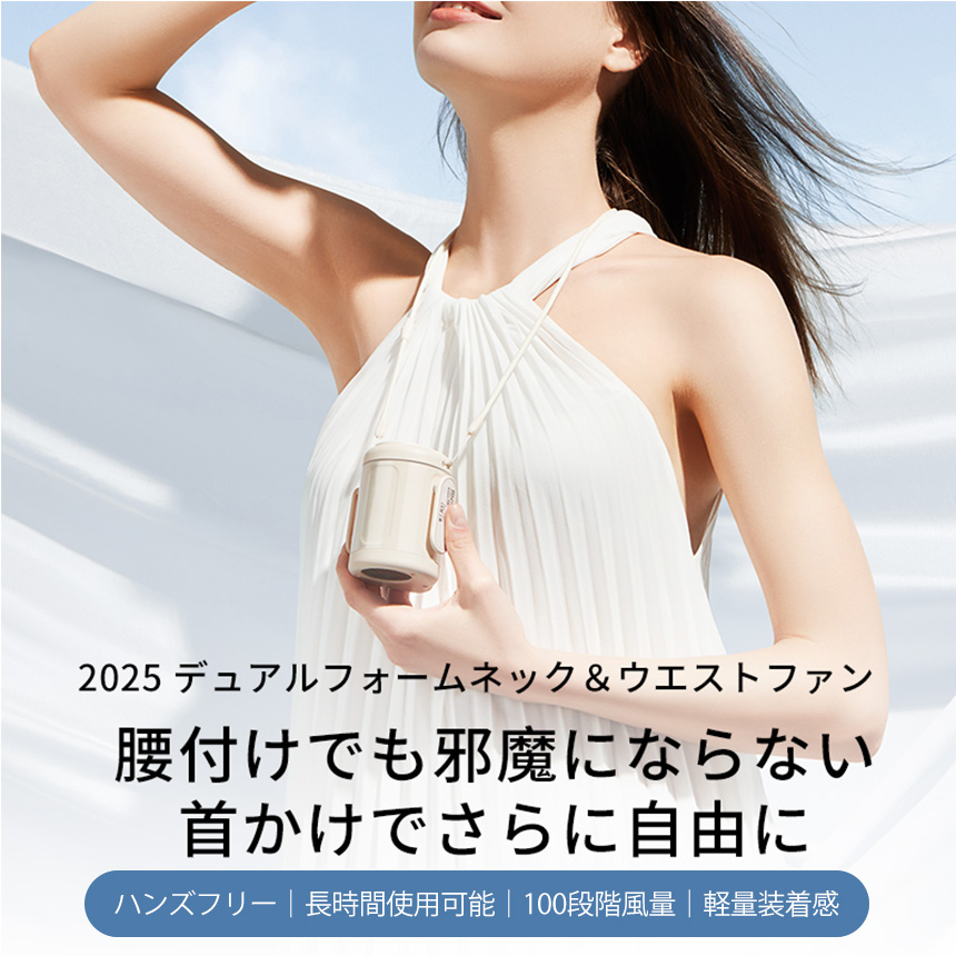 3WAYベルトファン MP1185