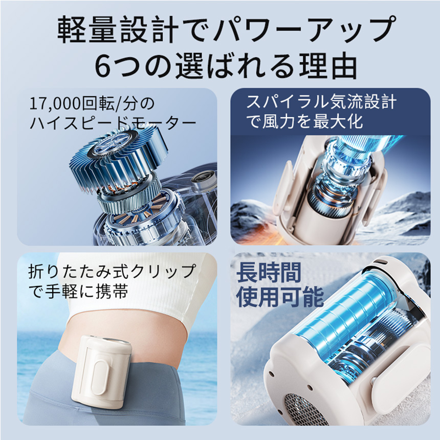 3WAYベルトファン MP1185