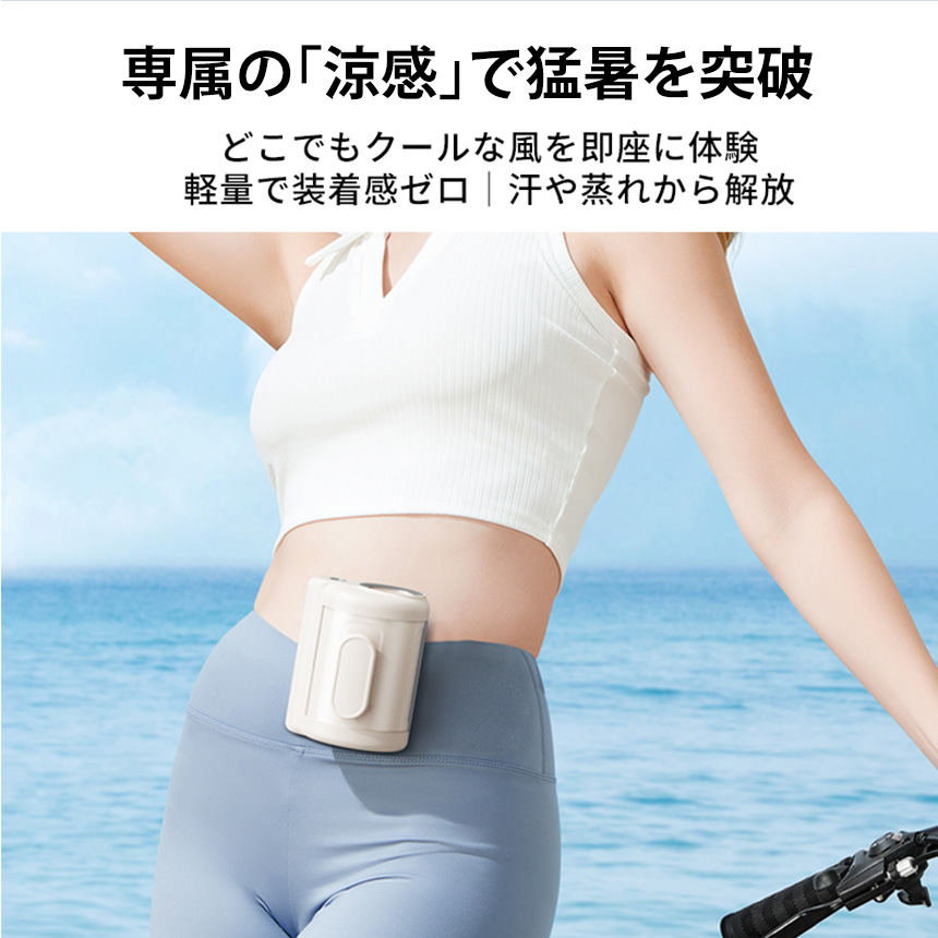 3WAYベルトファン MP1185