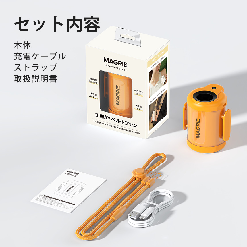 3WAYベルトファン MP1185