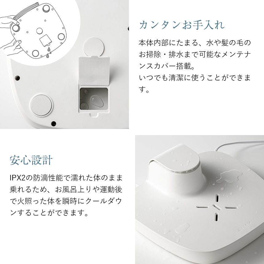 AiMY ボディファン