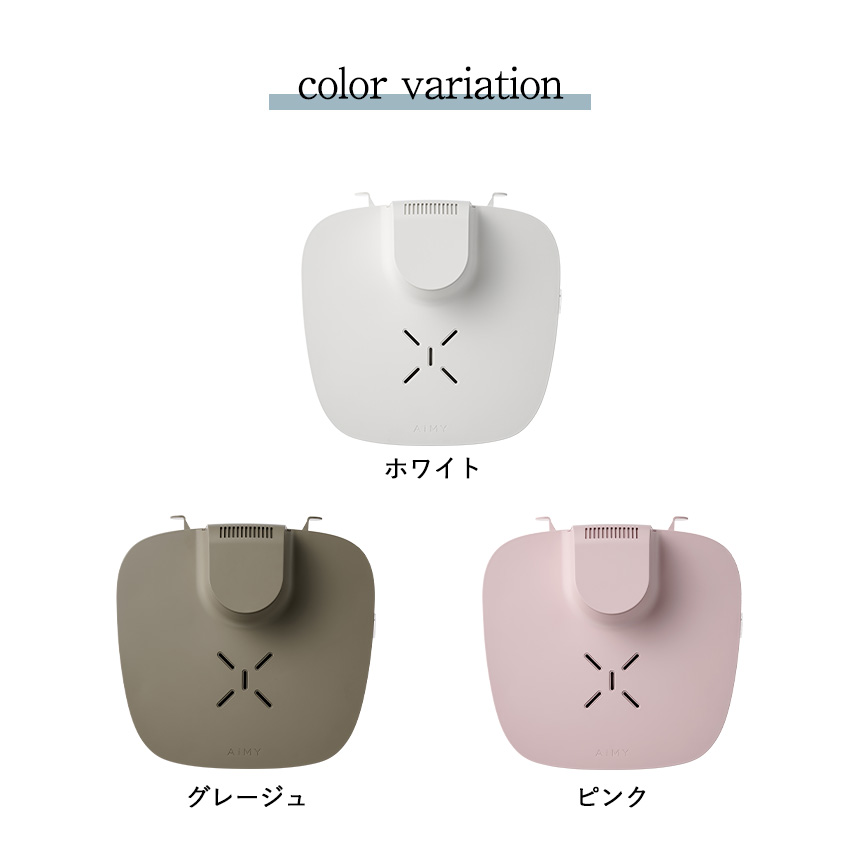 AiMY ボディファン