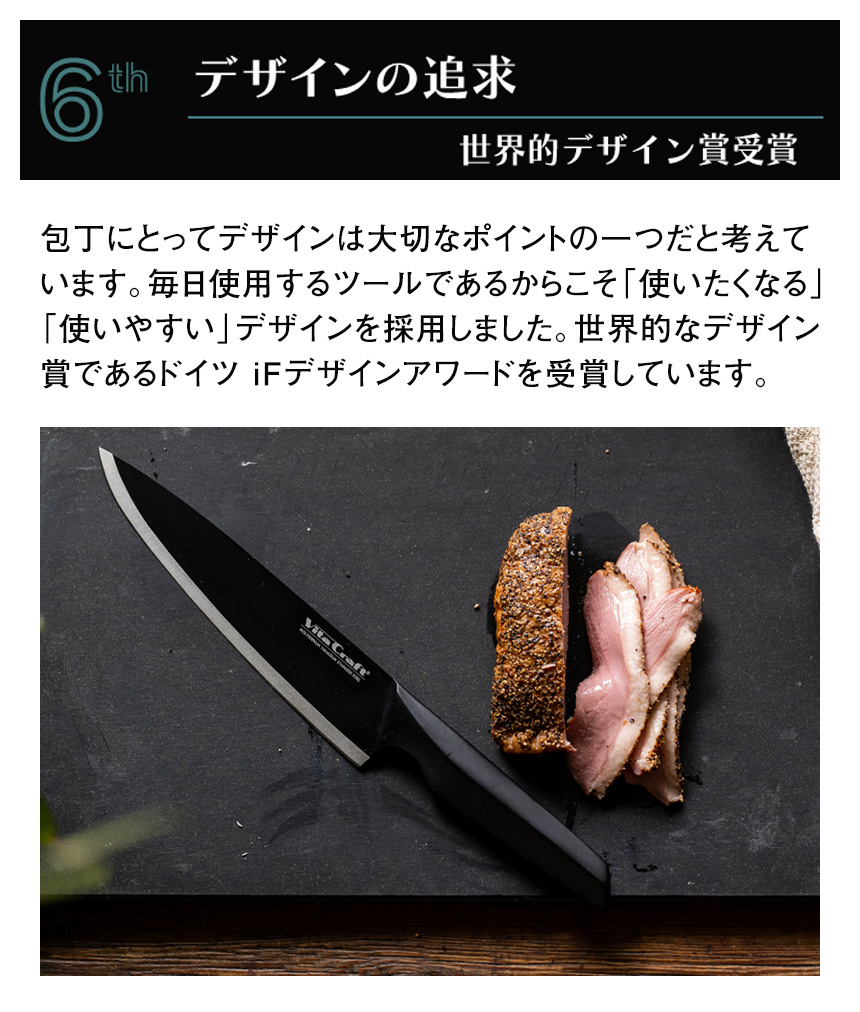 ビタクラフト ソリッドナイフ シェフナイフ