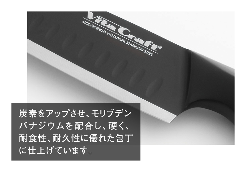 ビタクラフト ソリッドナイフ 三徳ナイフ