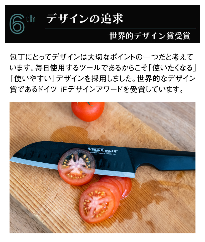 ビタクラフト ソリッドナイフ 三徳ナイフ