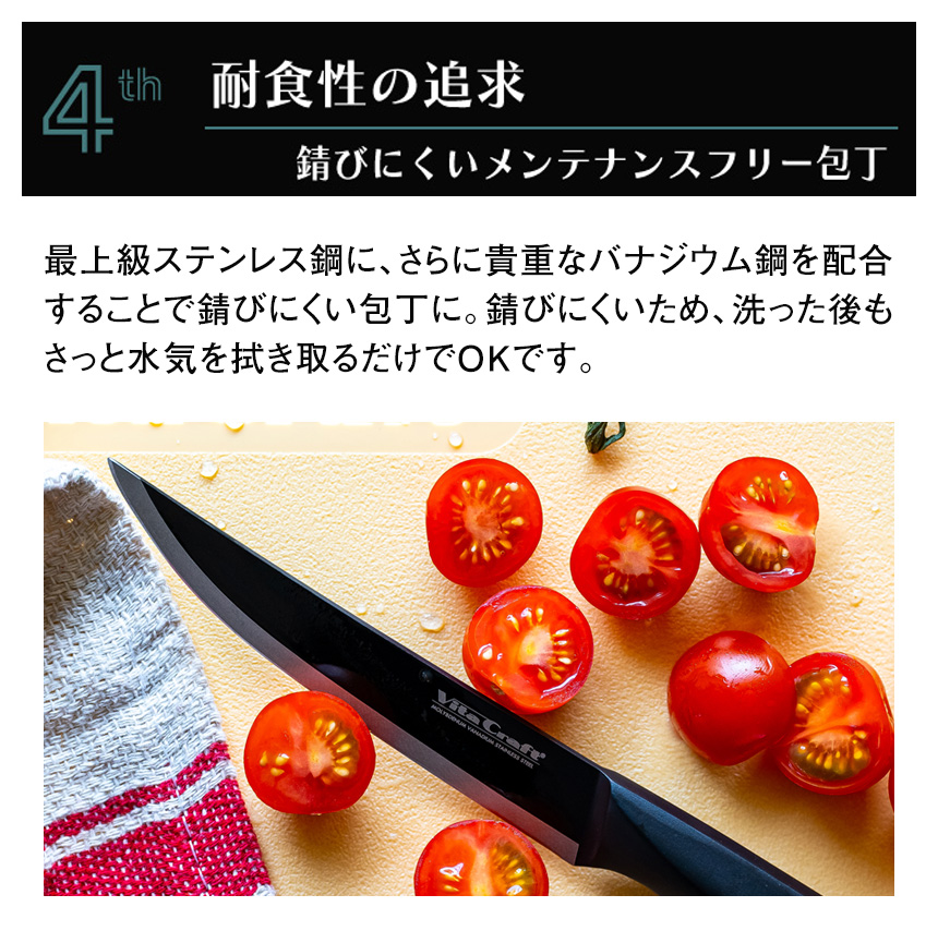 ビタクラフト ソリッドナイフ ペティナイフ