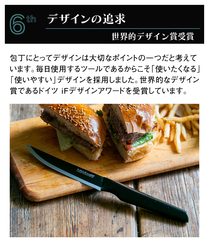 ビタクラフト ソリッドナイフ ペティナイフ