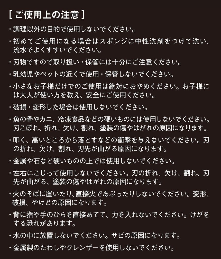 ビタクラフト ソリッドナイフ ペティナイフ