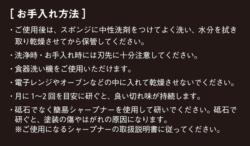 ビタクラフト ソリッドナイフ ペティナイフ