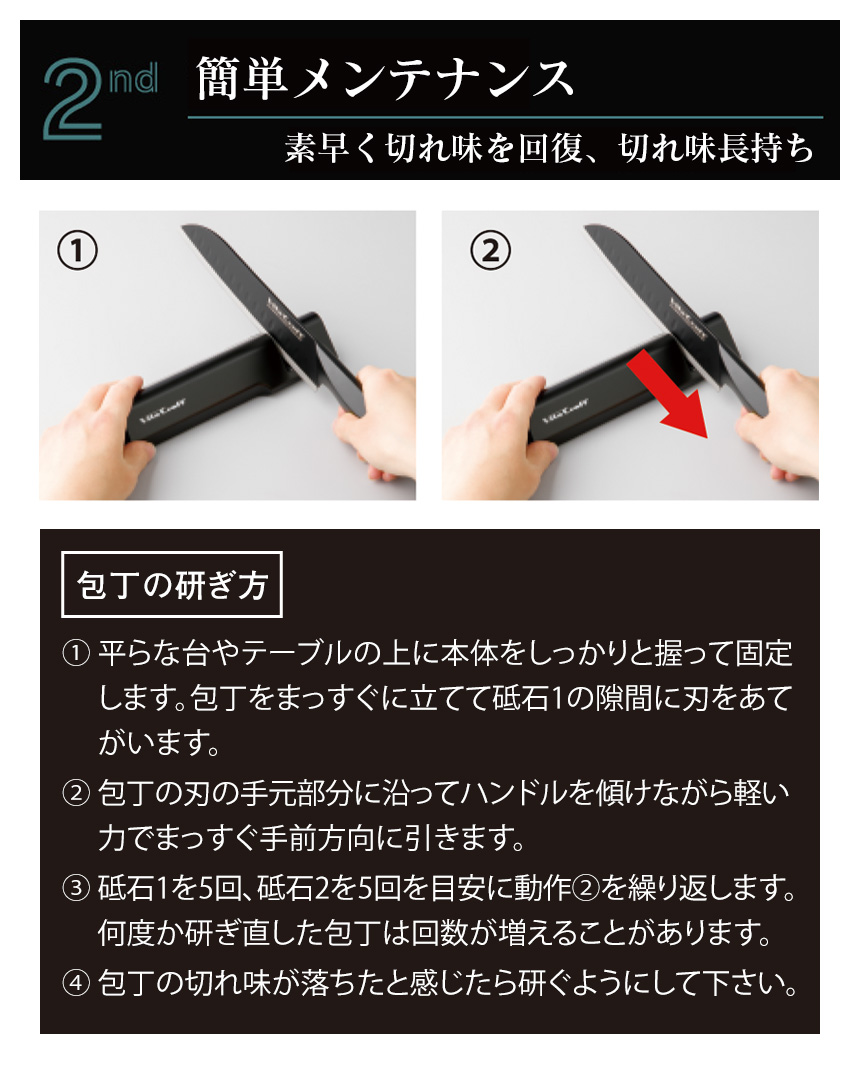 ビタクラフト ソリッドナイフ シャープナー