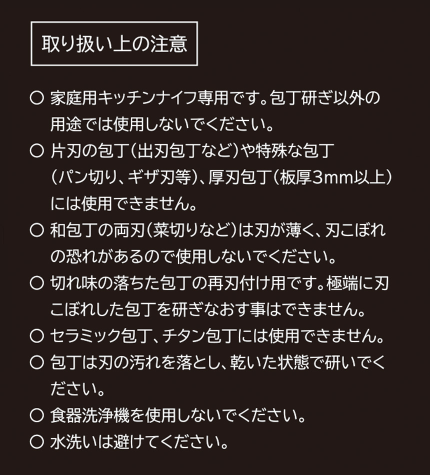 ビタクラフト ソリッドナイフ シャープナー