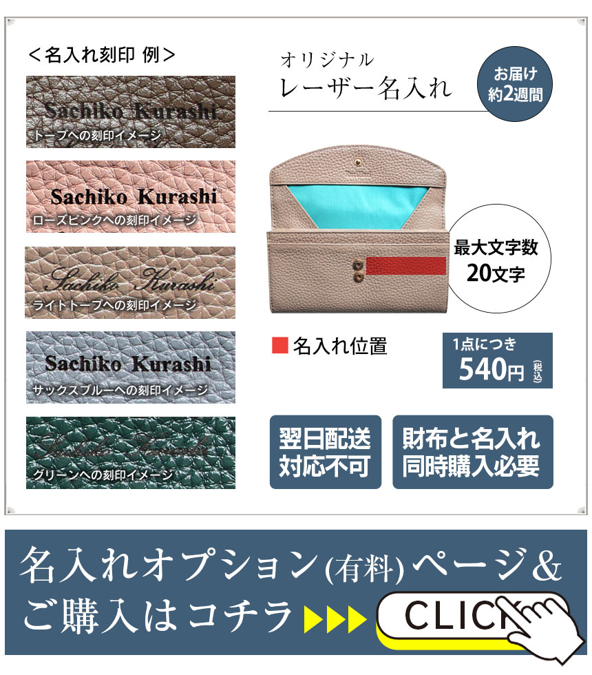 Rurihari 薄くて小さいギャルソン長財布