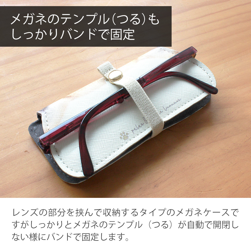 カルモ スリムメガネケース アニマル