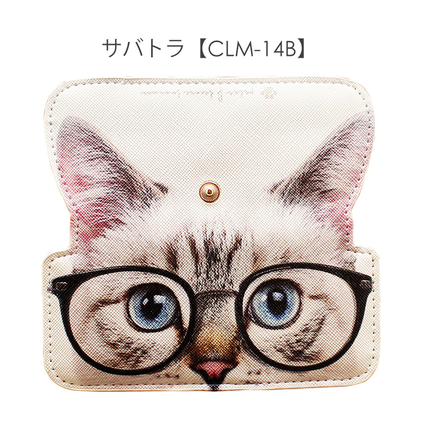 カルモ スリムメガネケース アニマル